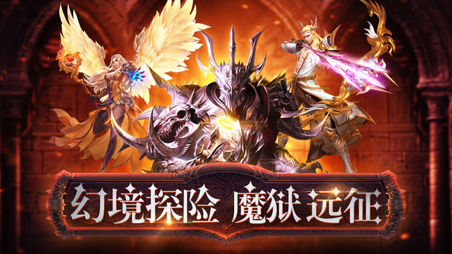 冰火幻境手游 v1.0 安卓版 0