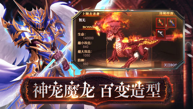 冰火幻境手游 v1.0 安卓版 2