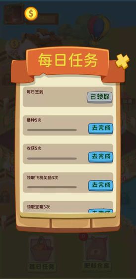 天天歡樂農(nóng)場游戲下載