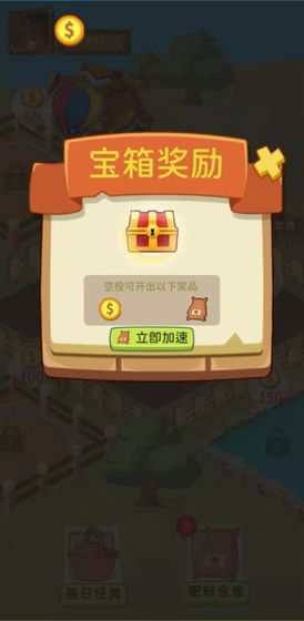 天天歡樂農(nóng)場手游 v3.23.05 安卓版 1