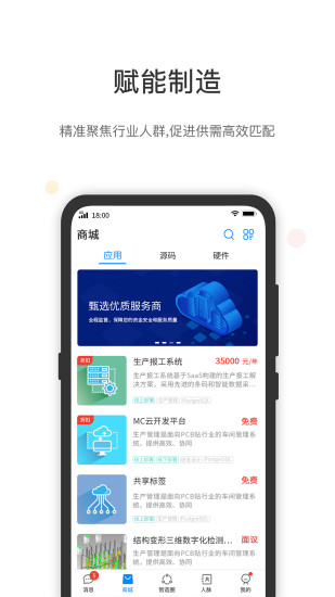 工壹號(hào)app v1.6.5 安卓版 0