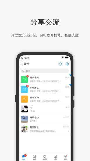 工壹號(hào)app v1.6.5 安卓版 1