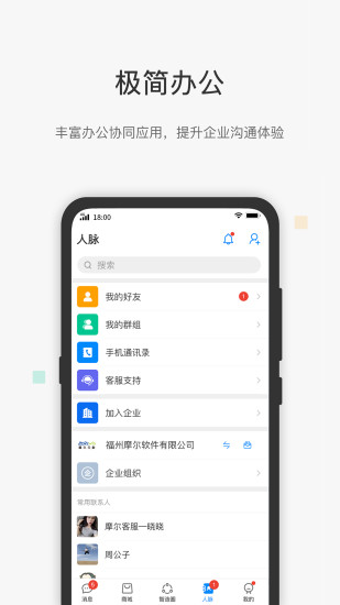 工壹號(hào)app v1.6.5 安卓版 3