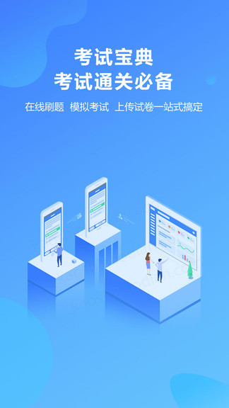 考試寶安規(guī)題庫 v1..9.5 安卓版 0