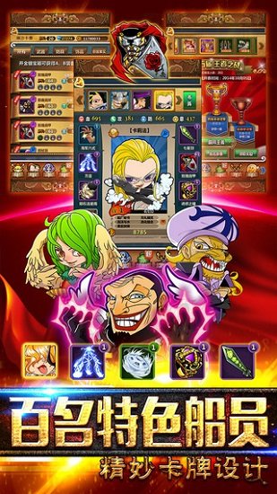 大海賊時代游戲官方版 v1.3 安卓版 3