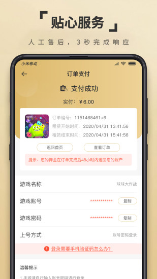 租一個(gè)軟件 v13.7.2 安卓版 0