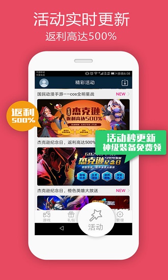 0713游戲盒子下載