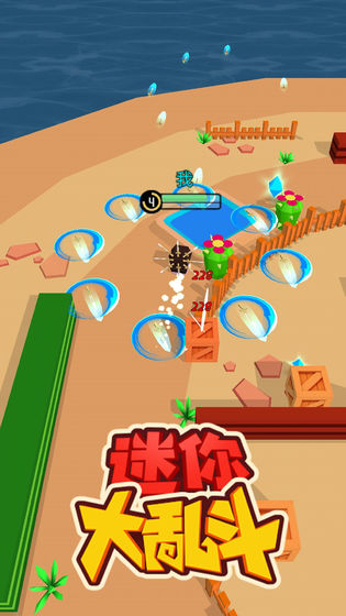 迷你大亂斗蘋(píng)果版 v2.6.9 官方版 3