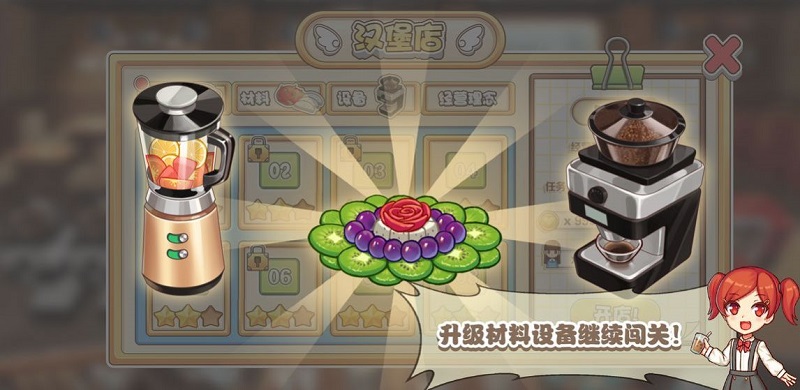 飲料小鎮(zhèn)手游 v1.0 安卓版 1