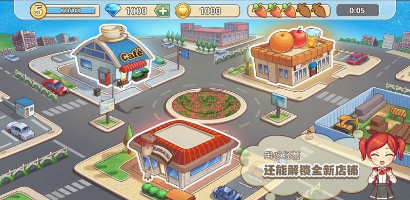 飲料小鎮(zhèn)手游 v1.0 安卓版 3