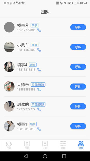 小和保潔 v1.2.2 安卓版 2