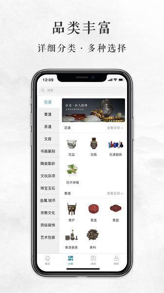 雅趣匠意app下載