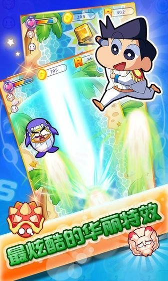 蠟筆向前沖的小游戲