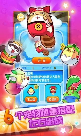 蠟筆向前沖3d v1.0 安卓版 3