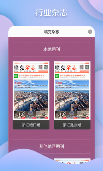 噴克 v5.1.2 安卓版 0