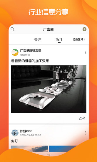 噴克 v5.1.2 安卓版 2