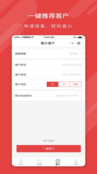 藍(lán)人愛(ài)家app下載