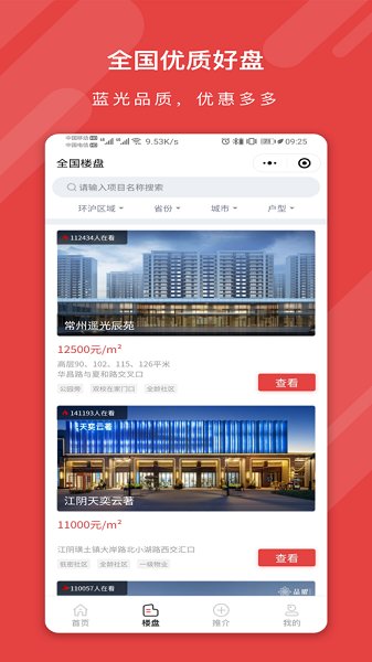 藍(lán)人愛(ài)家 v2.0.1 安卓版 2