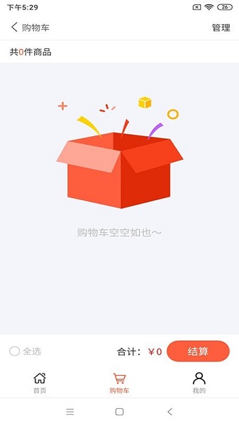 肥貓商城 v1.0.4 安卓版 0