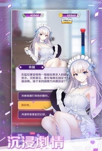 怪盜少女最新版 v1.0.2 安卓版 1