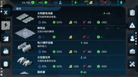 潘坦尼太空殖民地中文版 潘坦尼太空殖民地中文版下載