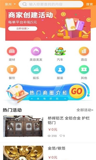 閨蜜通最新版 v2.0.1 安卓版 2