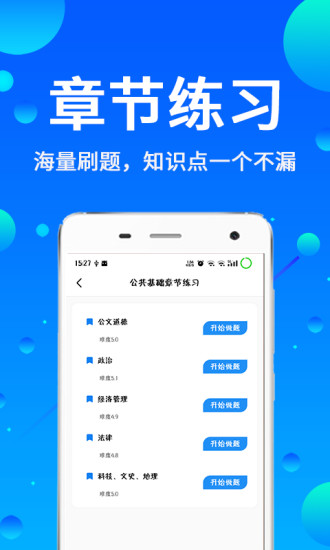 輔警題庫2021下載