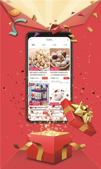 媽呀省 v7.9.18 安卓版 1