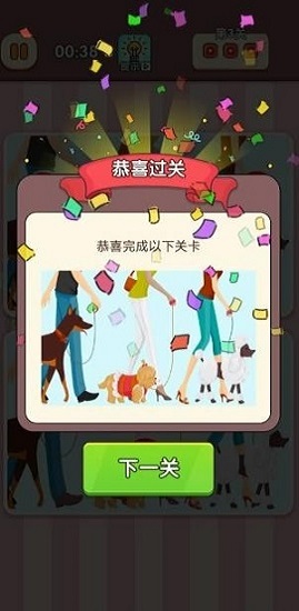 我找茬賊快紅包版0