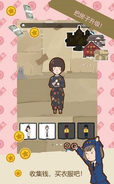 在貧窮少女緣結神手游 v1.3 安卓版 1