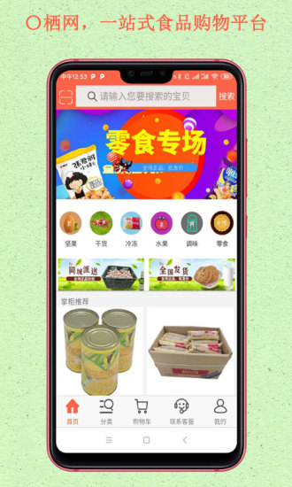 O棲網(wǎng)下載