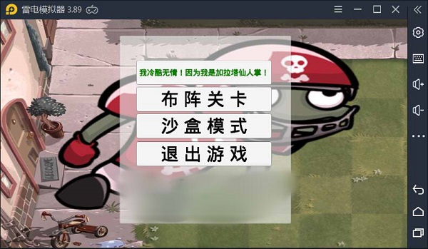 pvzga最新版下載
