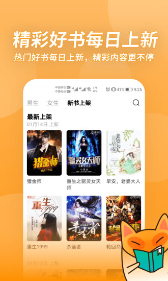 小書狐小說 v1.35.0.2600 安卓版 0