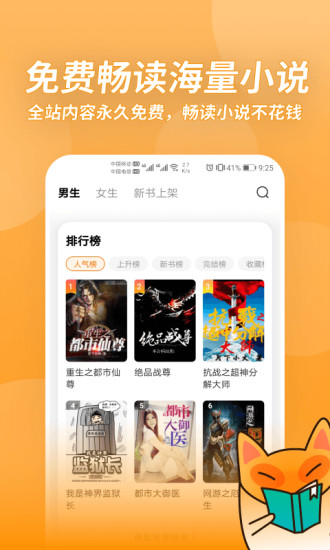 小書狐app下載