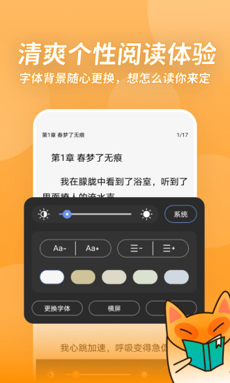 小書狐小說 v1.35.0.2600 安卓版 3