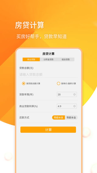 全能采光計算機calculator v1.2.45 安卓版 2