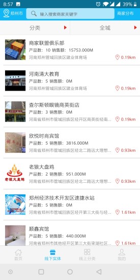 易易部落最新版 v15.2.1 安卓版 0
