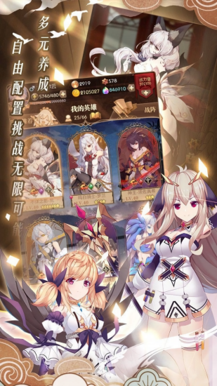 境界召喚師手游 v4.4.0 安卓版 0