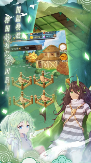 境界召喚師手游 v4.4.0 安卓版 1