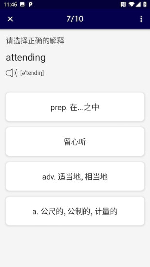 生詞本1