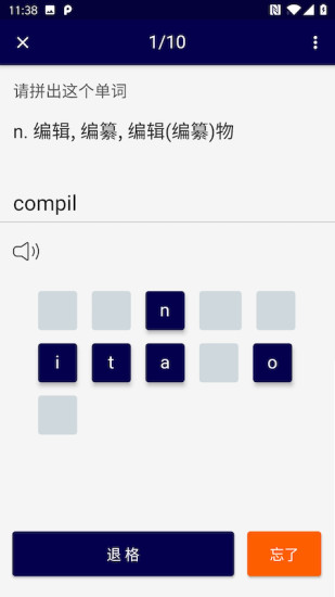生詞本3