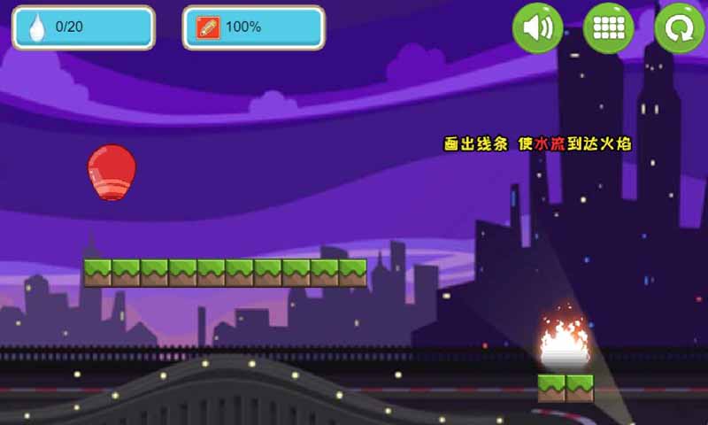 水火難溶 v2.0.1 安卓版 3