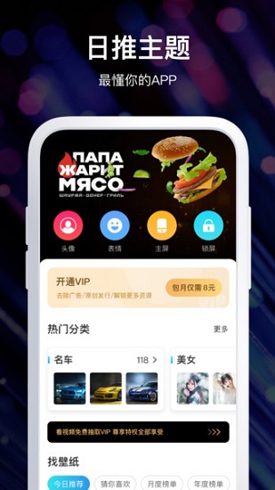 炫酷壁紙最新版 v1.0.0 安卓版 3