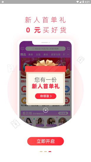 小券幸最新版 v1.0.13 安卓版 3