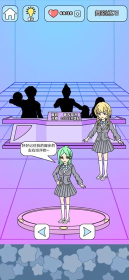 主播偶像生存記手機(jī)版 v1.0.1 安卓版 0