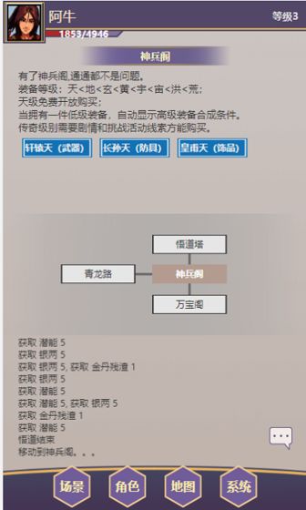 放置武俠夢官方版 v1.0 安卓版 0