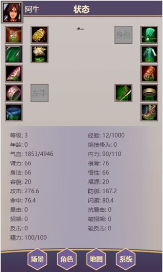 放置武俠夢官方版 v1.0 安卓版 3
