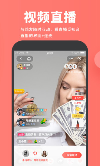 搜鴿網(wǎng)賽事直播平臺(tái) v2.0.32 安卓版 2