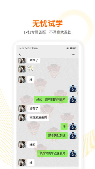 英才百利教育 v1.1.2 安卓版 1