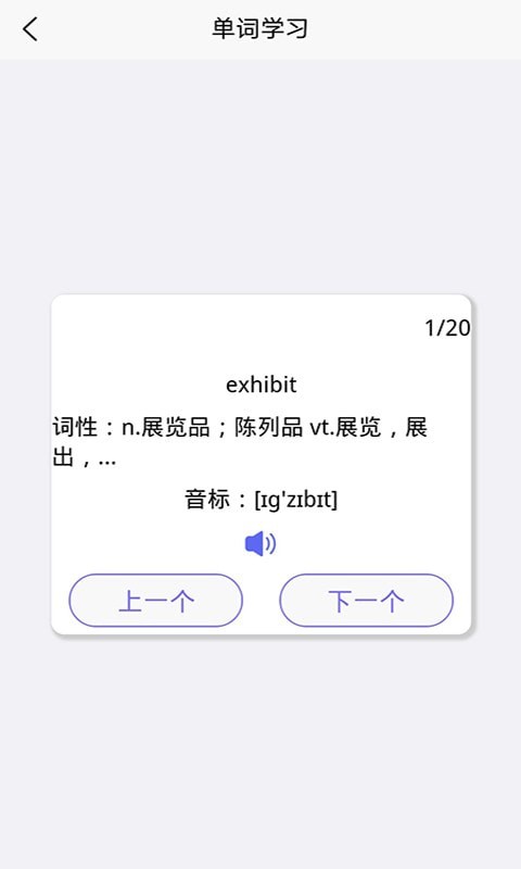 趣記英語單詞軟件下載 趣記英語單詞手機(jī)app下載